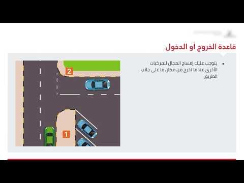 Driving Classes 1